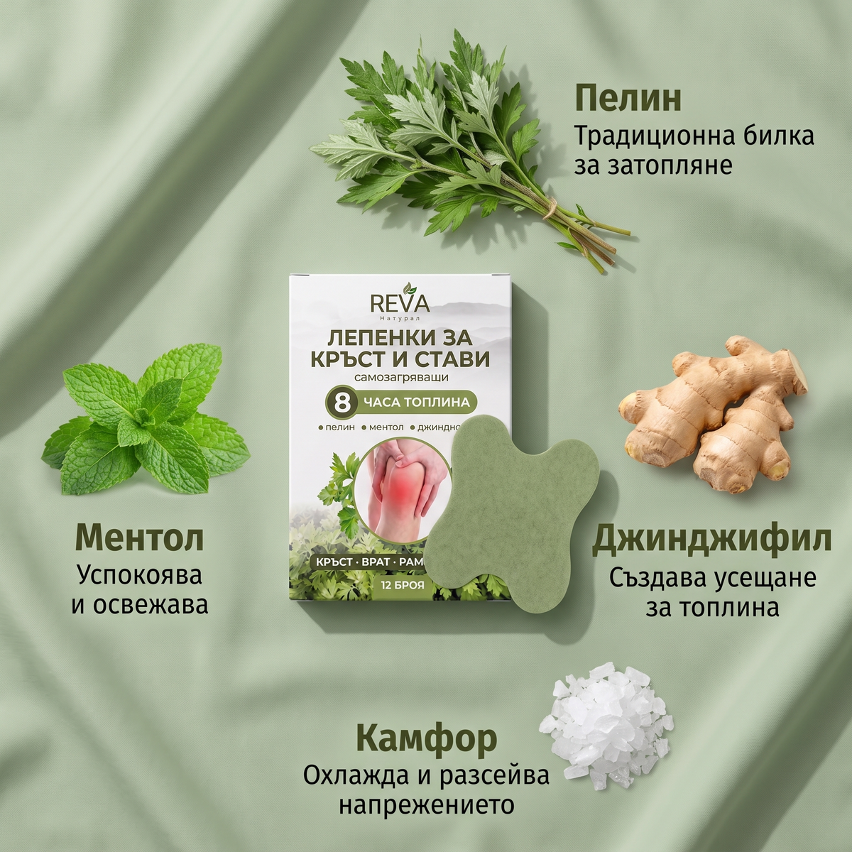 №1 Професионални самозагряващи пластири за болки в кръста и ставите