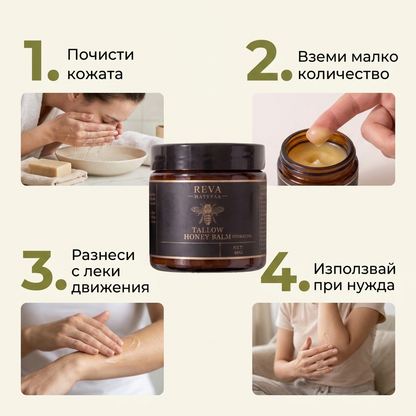 Меден балсам с био-липидна формула и пептиди