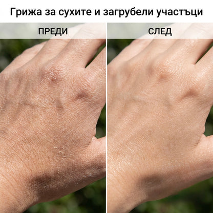Меден балсам с био-липидна формула и пептиди