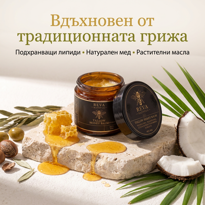 Меден балсам с био-липидна формула и пептиди