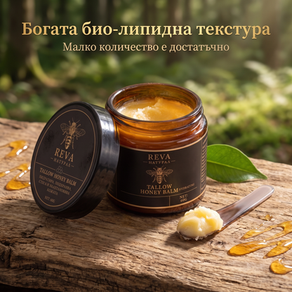Меден балсам с био-липидна формула и пептиди