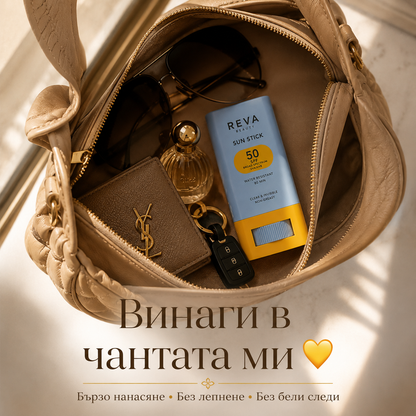 REVA SUN™ Невидим слънцезащитен стик за лице