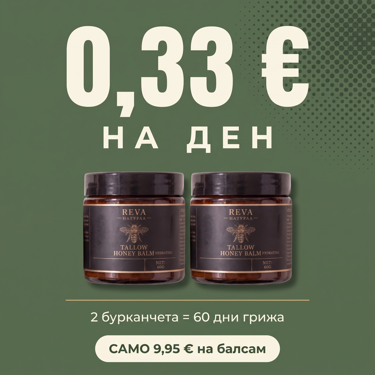 Меден балсам против бръчки и суха кожа с био-липидна формула