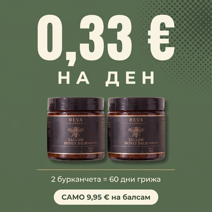 Меден балсам против бръчки и суха кожа с био-липидна формула