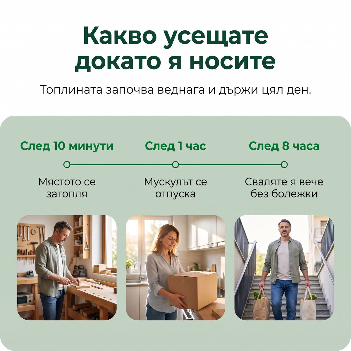 №1 Професионални самозагряващи пластири за болки в кръста и ставите